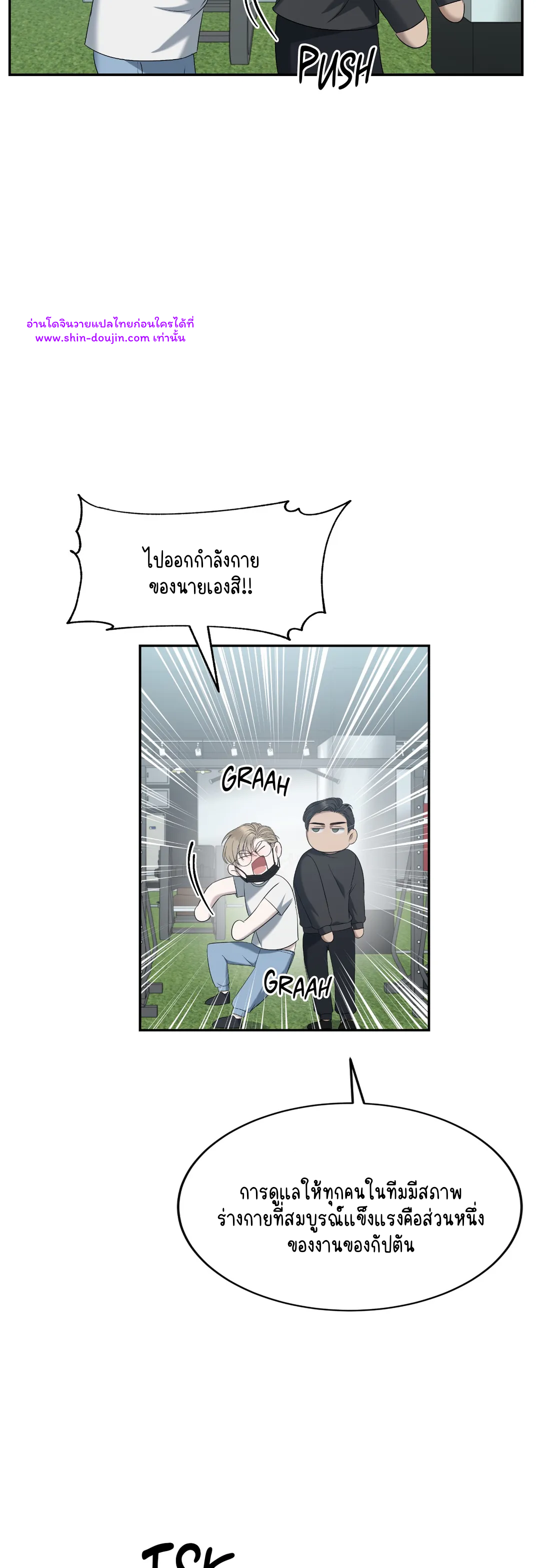 Water polo prince EP 12